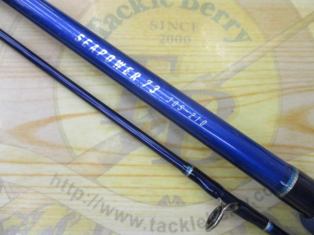 シーパワー73 30S-210｜＠ベリーネット 日本最大新品中古釣具WEB
