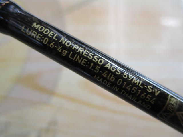 プレッソ AGS 59ML-S・V