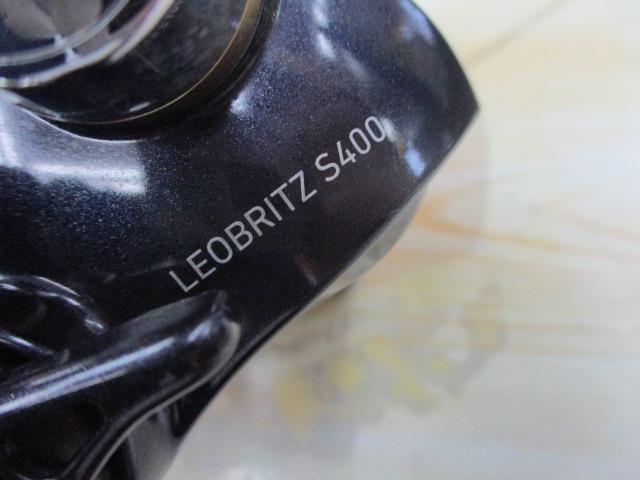 レオブリッツ S400