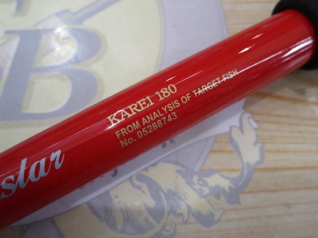 アナリスター カレイ 180｜＠ベリーネット 日本最大新品中古釣具