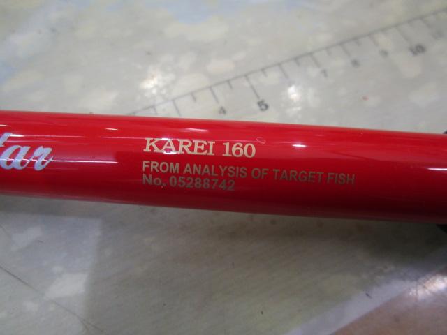 アナリスター カレイ 160