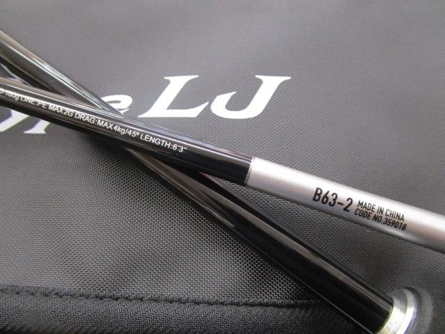 グラップラーLJ b63-2 シマノ グラップラー BB タイプLJ B63-2 (ロッド・釣竿) 価格
