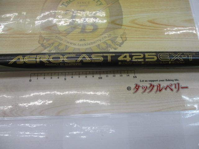 エアロキャスト 425EX-T｜＠ベリーネット 日本最大新品中古釣具