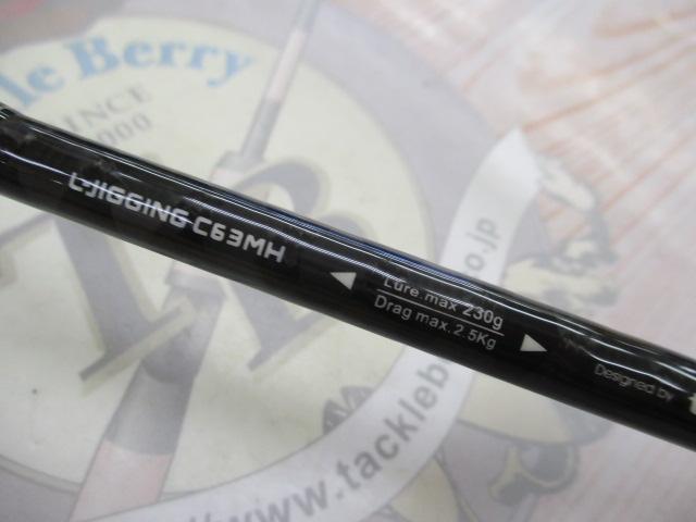 ソルティシェイプダッシュ L-ジギング C63MH