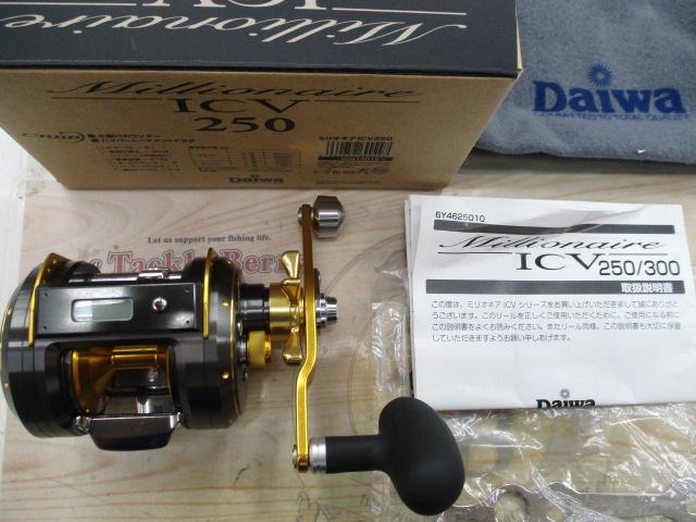 Daiwa ミリオネア　ICV 250 ミリオネアICV 250｜＠ベリーネット 日本最大新品中古釣具WEB