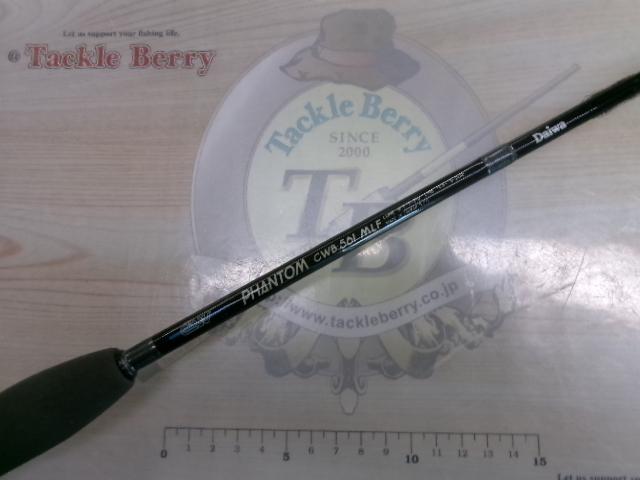 CWファントム CWB-561MLF