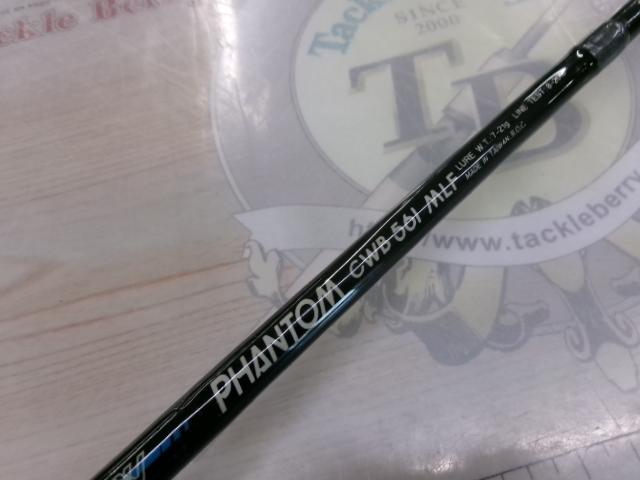 CWファントム CWB-561MLF