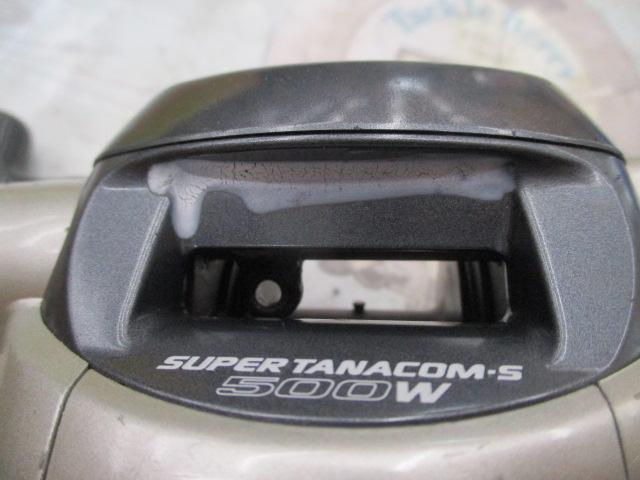 スーパータナコンS 500W