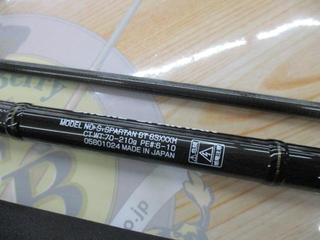 ショアスパルタン ブレイクスルー 83xxxh ダイワ(Daiwa) ショアスパルタン ブレイクスルー 83XXXH