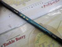 がま磯汐来防フカセ 500