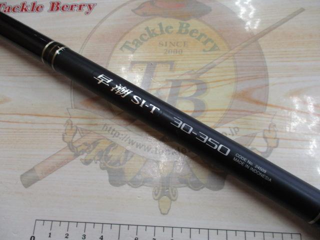 SHIMANO早潮EV30-350T 早潮SI-T 30-350｜＠ベリーネット 日本最大新品中古釣具WEBショップ