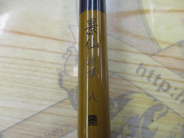 景仙桔梗 8｜＠ベリーネット 日本最大新品中古釣具WEBショップ