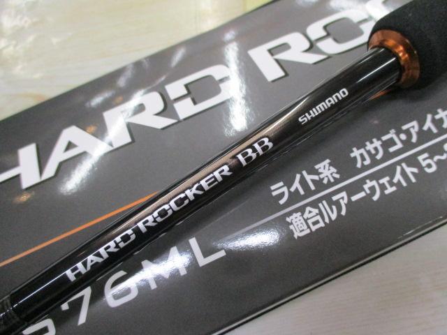 24ハードロッカーBB S76ML｜＠ベリーネット 日本最大新品中古