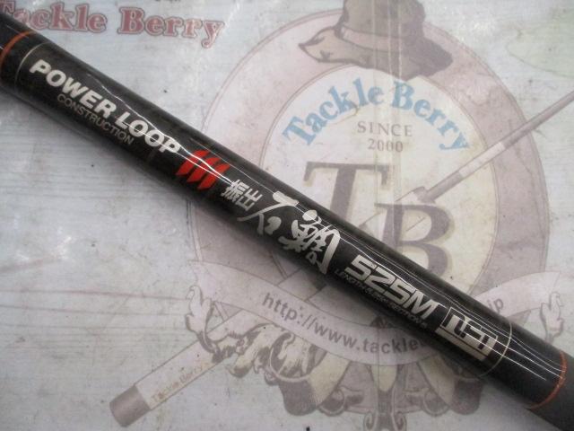 PL振出石鯛 525M｜＠ベリーネット 日本最大新品中古釣具WEBショップ