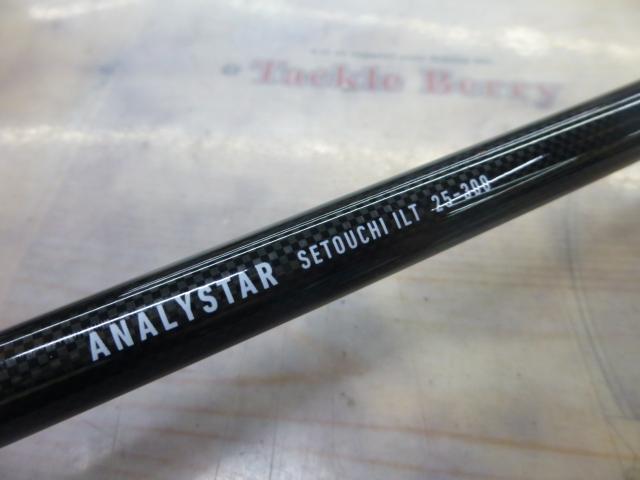 アナリスター 瀬戸内ILT 25-300