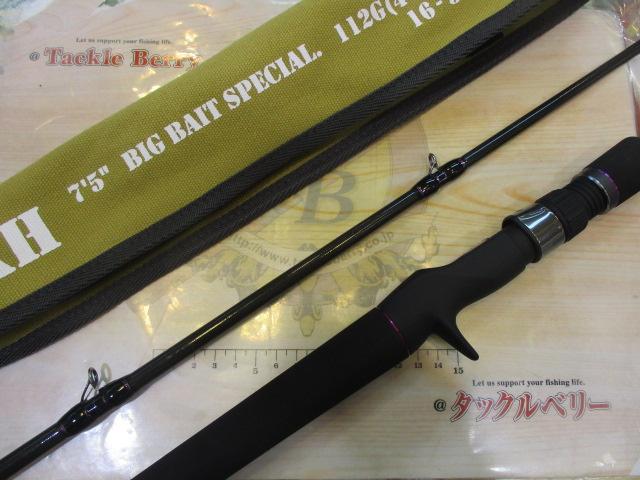 ワイルドサイド WSC75XH Big Bait Special｜＠ベリーネット 日本