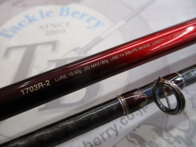 18ワールドシャウラ 1703R-2