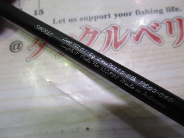 23トラウトワンAS S60UL