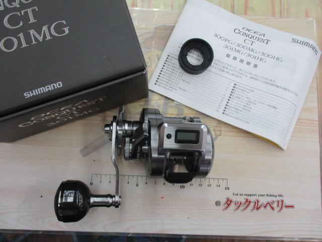 24 オシアコンクエストCT 301HG 4969363046727_4.jpg