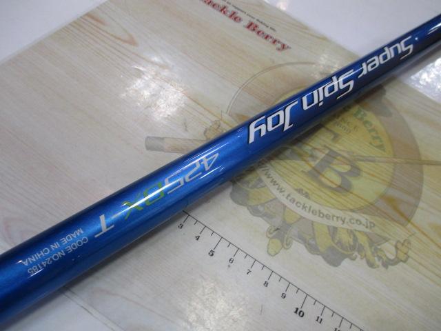 スーパースピンジョイ 425DX-T｜＠ベリーネット 日本最大新品