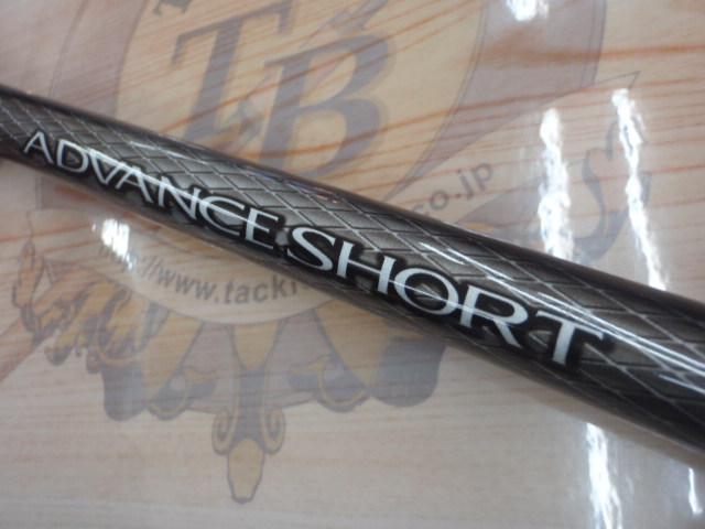 20アドバンスショート 3-330
