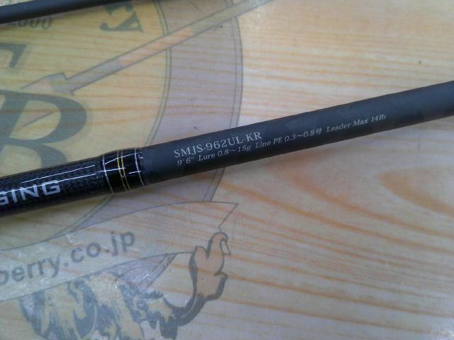 ソルティースタイルマイクロショアジギング SMJS-962UL-KR