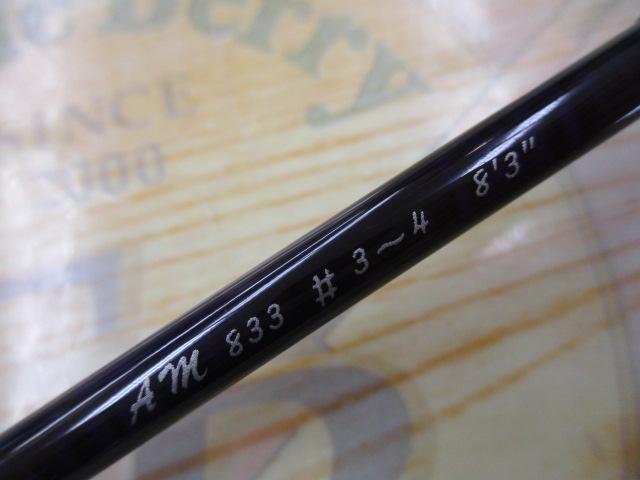 アルトモア(ハリーモデル) 833｜＠ベリーネット 日本最大新品中古釣具