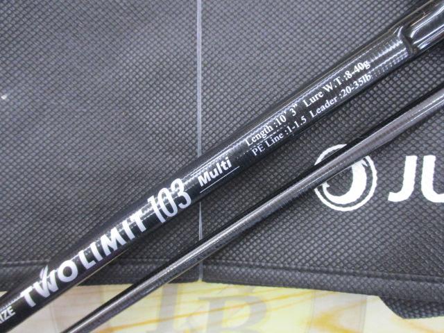 ツーリミット103マルチ｜＠ベリーネット 日本最大新品中古釣具