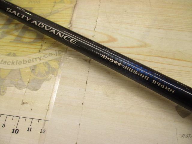 19ソルティーアドバンスショアジギング 96MH｜＠ベリーネット 日本最大