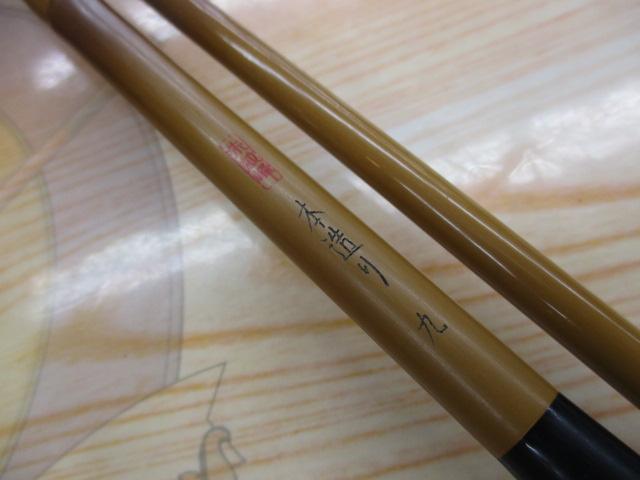 朱紋峰　競　九 朱紋峰 競 9｜＠ベリーネット 日本最大新品中古釣具WEBショップ