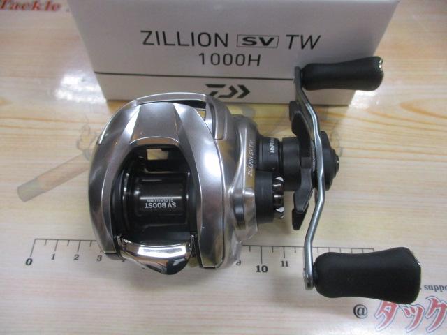 21ジリオン SV TW 1000H｜＠ベリーネット 日本最大新品中古釣具