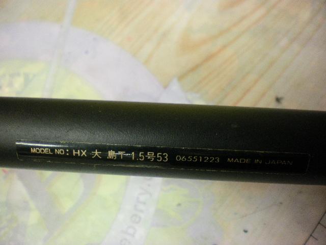 HX大島T 1.5-53