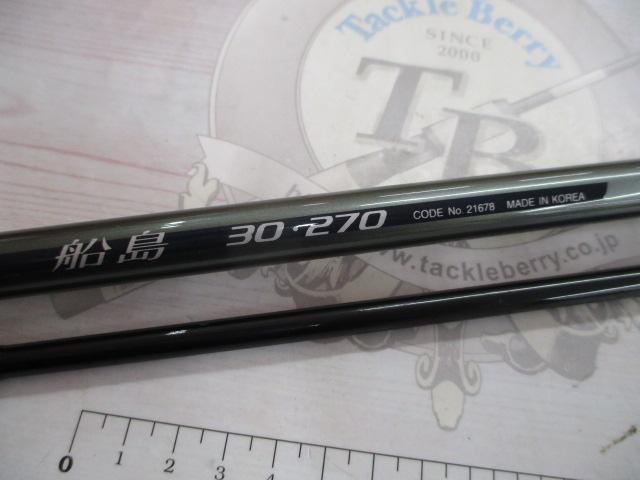 船島 30-270｜＠ベリーネット 日本最大新品中古釣具WEBショップ