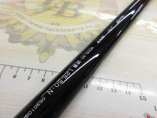 波濤　1.25-50 オールラウンド磯竿 DAIWA（釣り） ダイワ 波濤 1.25-50・N / 磯竿 : 釣具のFTO