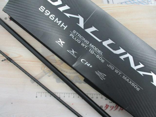 23ディアルーナ S96MH｜＠ベリーネット 日本最大新品中古釣具WEB
