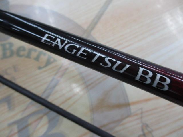 エンゲツbb B69MH-S シマノ エンゲツBB B69MH-S [2021年モデル]【大型商品】 - 釣具