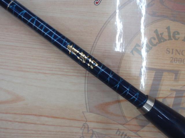 青波巧先調子 140｜＠ベリーネット 日本最大新品中古釣具WEBショップ