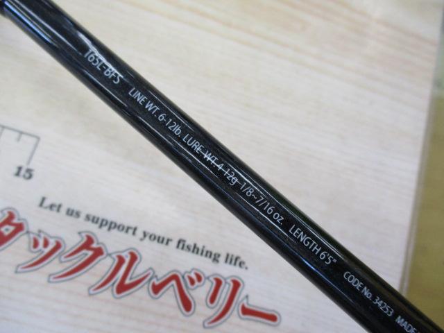 エクスプライド 165L-BFS｜＠ベリーネット 日本最大新品中古釣具