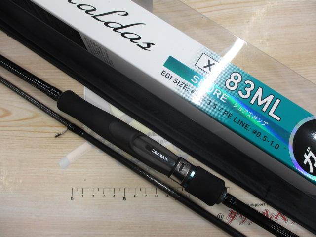 エメラルダスX 83ML｜＠ベリーネット 日本最大新品中古釣具WEB