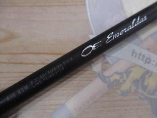 エメラルダスエア 83M・K｜＠ベリーネット 日本最大新品中古釣具