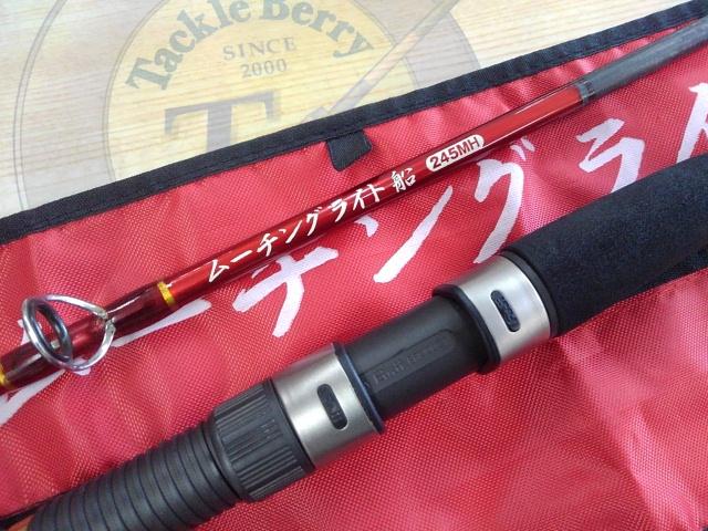 ムーチングライト船 245MH