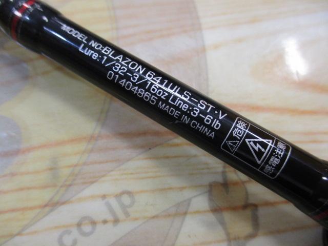 DAIWA - ブレイゾン641ULS-ST・V美品　本州送料無料！ ダイワ(Daiwa) BLAZON(ブレイゾン) 641ULS-ST・V 01404865