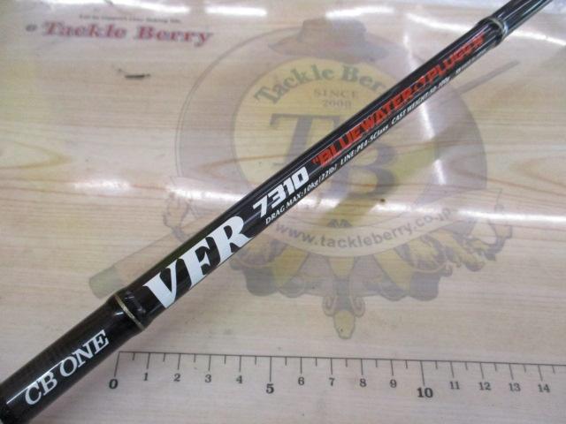 VFR7310 ブルーウォータープラッギン