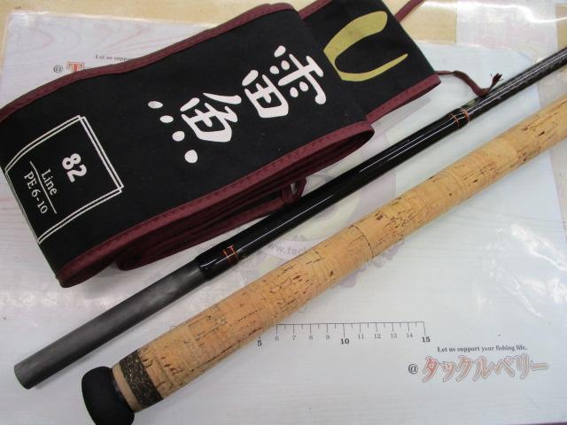 流雅(リュウガ)雷魚 RYR-82｜＠ベリーネット 日本最大新品中古
