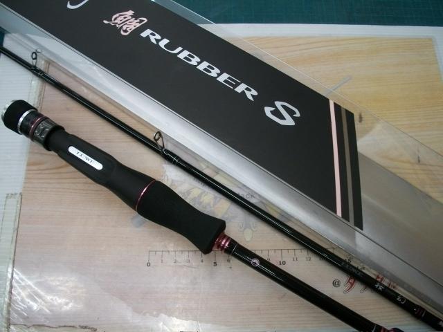 ラグゼ桜幻鯛ラバーS B68ML-solid｜＠ベリーネット 日本最大新品