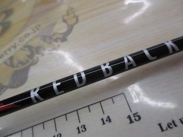 レッドバッグ1G RB1-B692UL/S