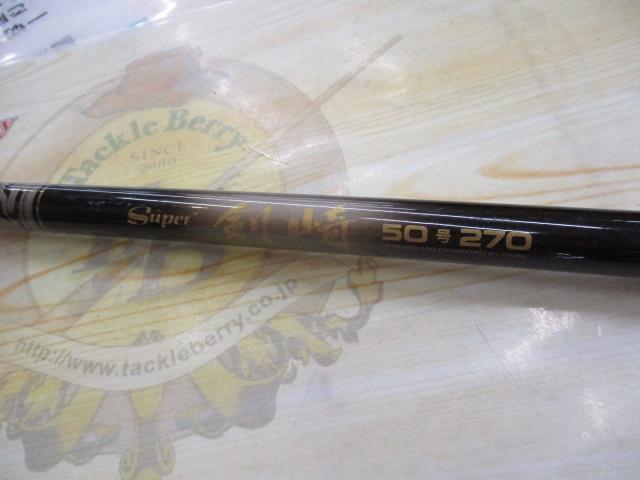 ロッド Super Kenzaki 270 Yahoo!オークション -「ダイワ 剣崎 270」(ダイワ) (船竿)の落札