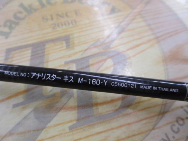 アナリスター キス M-160・Y