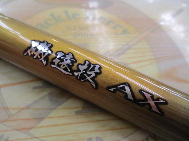 シマノAX遠投　3-520 シマノ 磯 遠投 AX 3-520 (ロッド・釣竿) 価格比較 - 価格.com