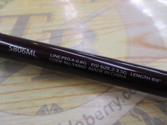 セフィアCI4+ S806ML｜＠ベリーネット 日本最大新品中古釣具WEB